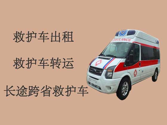 东莞长途救护车-120救护车出租